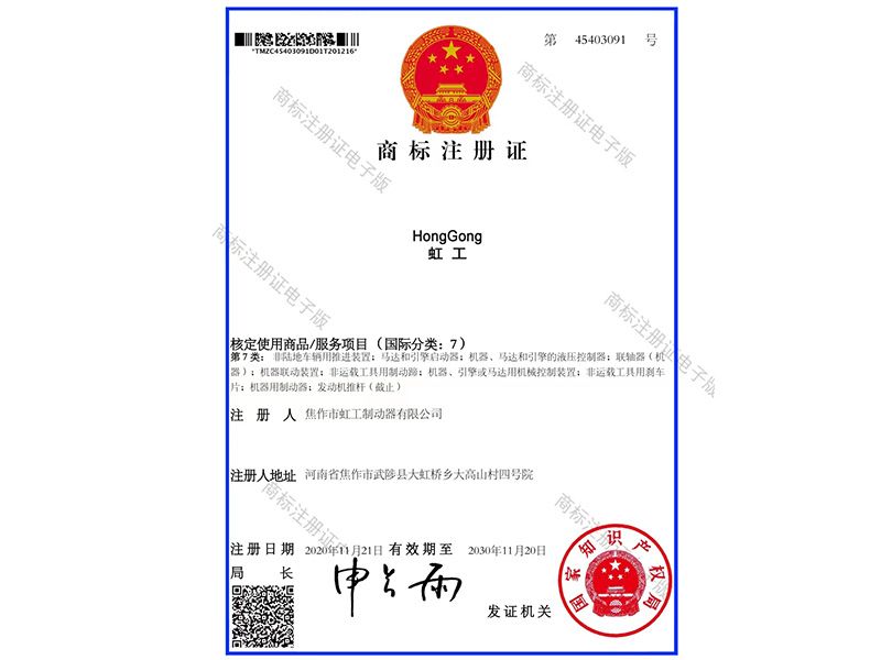 商標(biāo)注冊